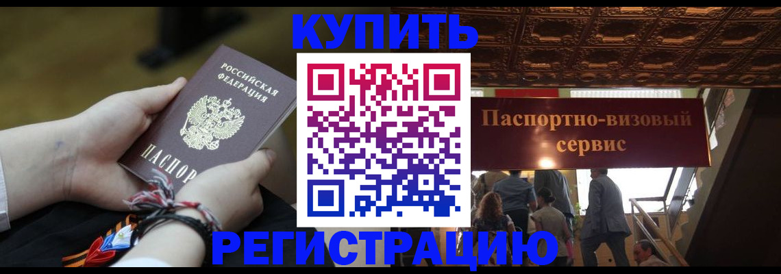 прописка для военкомата в Трёхгорном