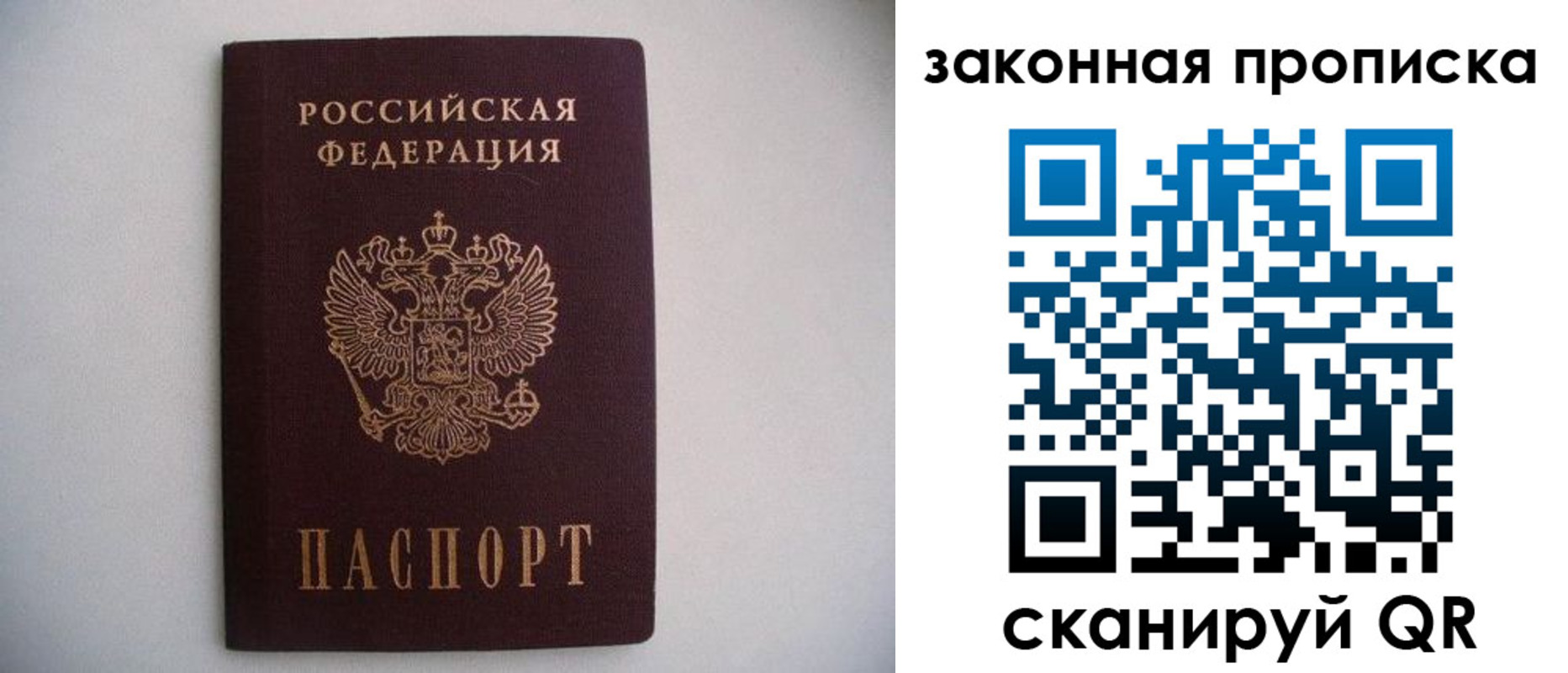 миграционный учет в Трёхгорном