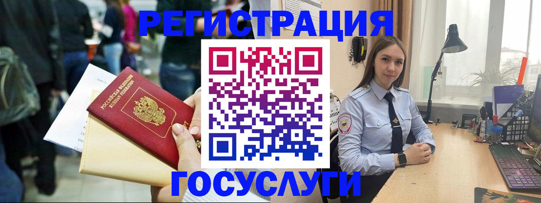 временная прописка в Трёхгорном