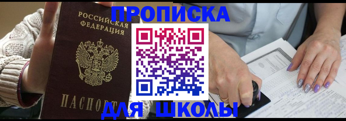 временная регистрация гарантия в Трёхгорном