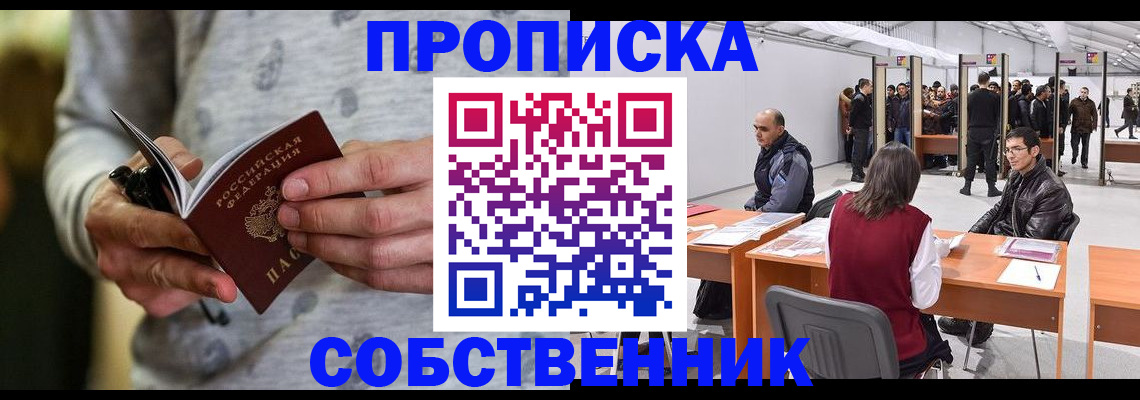 временная регистрация 2025 в Трёхгорном
