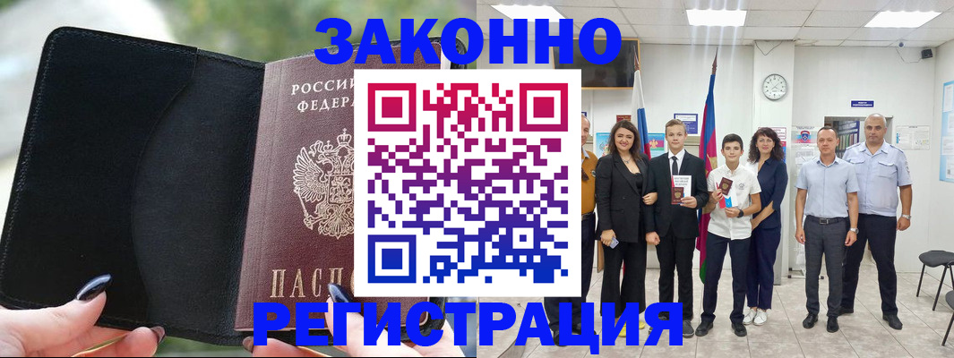 прописка ребенка в Трёхгорном